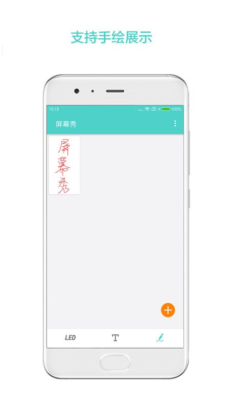 LED屏幕秀软件截图3