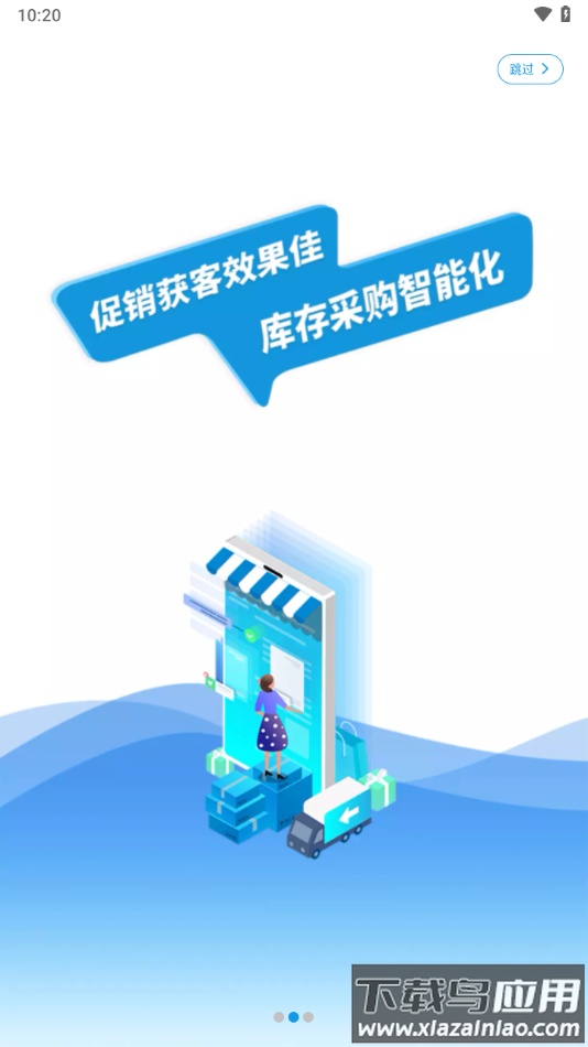 车店无忧官方下载最新版截图2