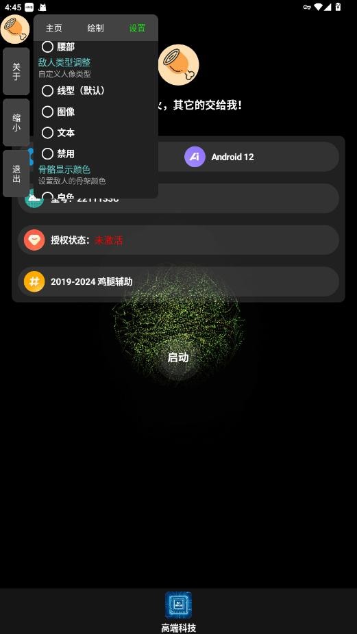 鸡腿插件和平精英最新版截图2