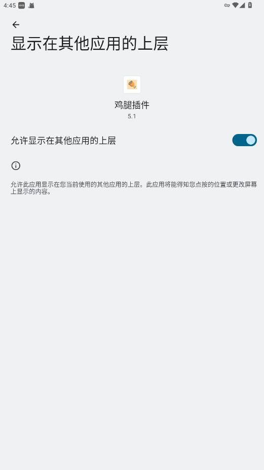 鸡腿插件和平精英最新版截图3