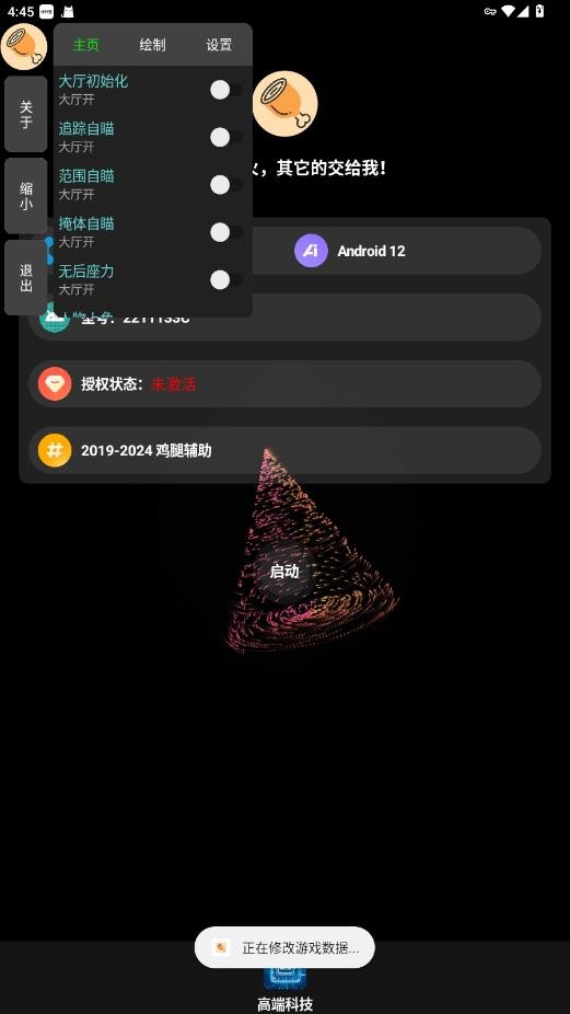鸡腿插件和平精英最新版截图4
