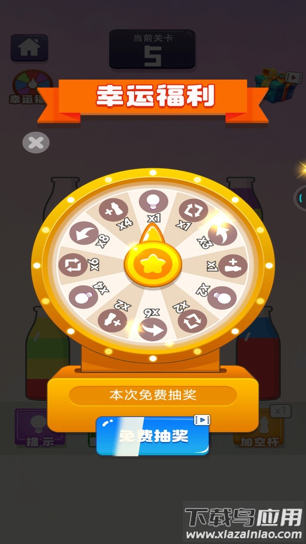 暴走水杯游戏最新版截图1