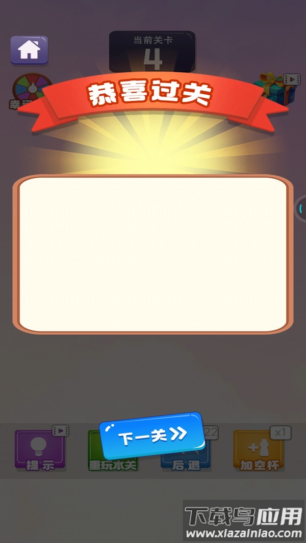 暴走水杯游戏最新版截图3