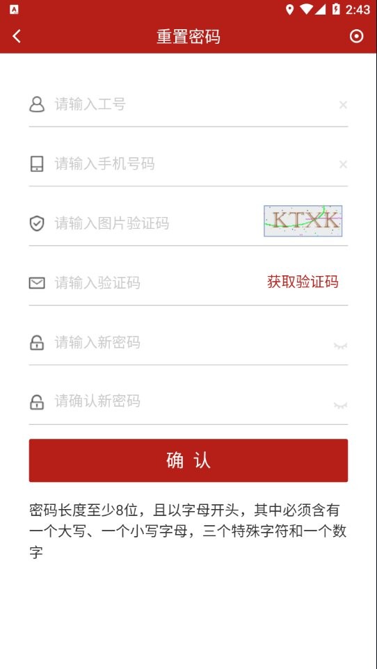 国家能源集团ice官方app截图2