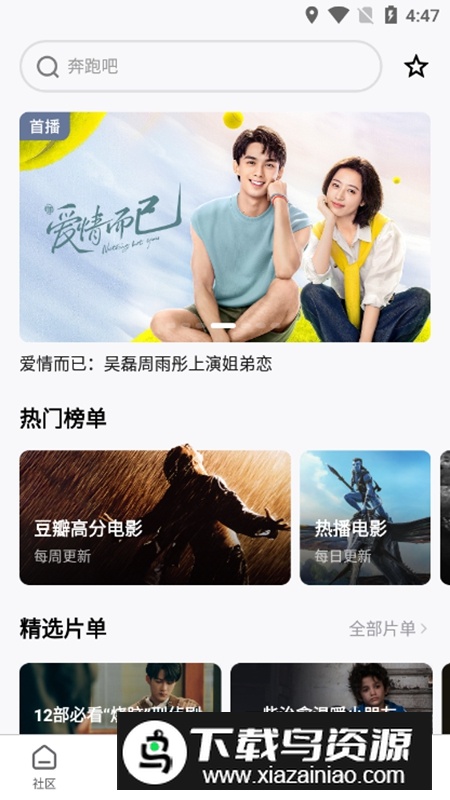 极米官方APK安装包截图4