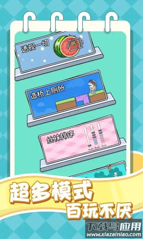 要涨脑子了游戏最新版截图4