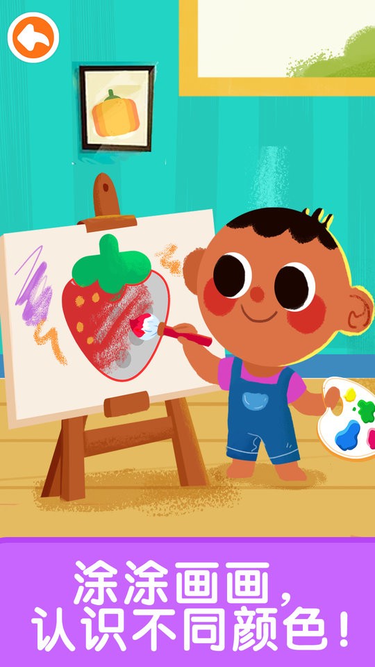 宝宝巴士宝宝启蒙入门课截图1