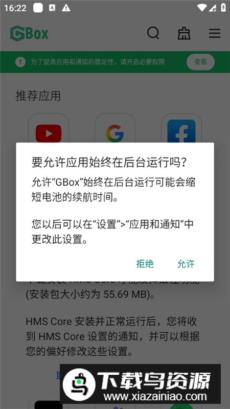 GBox多开官方最新版最新版截图1