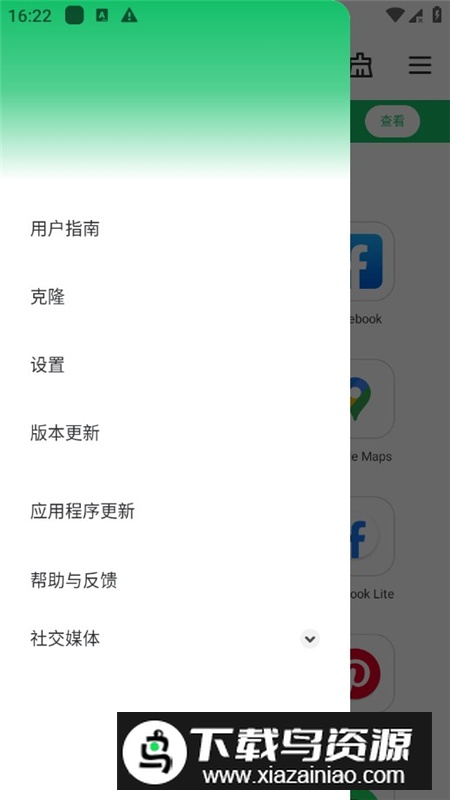 GBox多开官方最新版最新版截图3