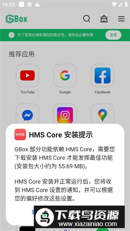 GBox多开官方最新版最新版截图4