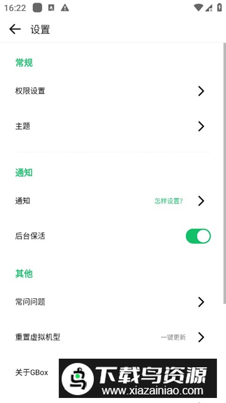 GBox多开官方最新版最新版截图5