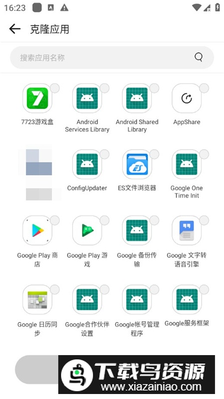 GBox多开官方最新版最新版截图6