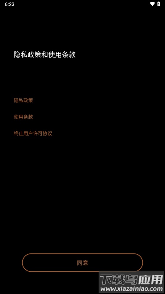 klipsch connect app最新版截图1