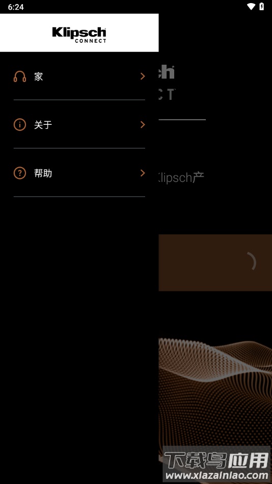 klipsch connect app最新版截图2