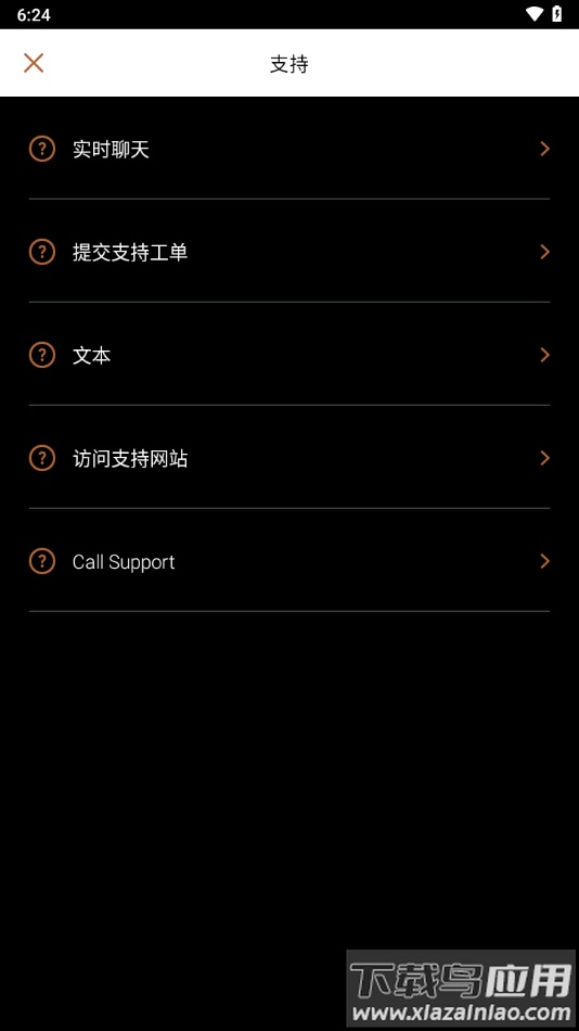 klipsch connect app最新版截图3