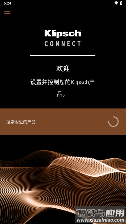 klipsch connect app最新版截图4