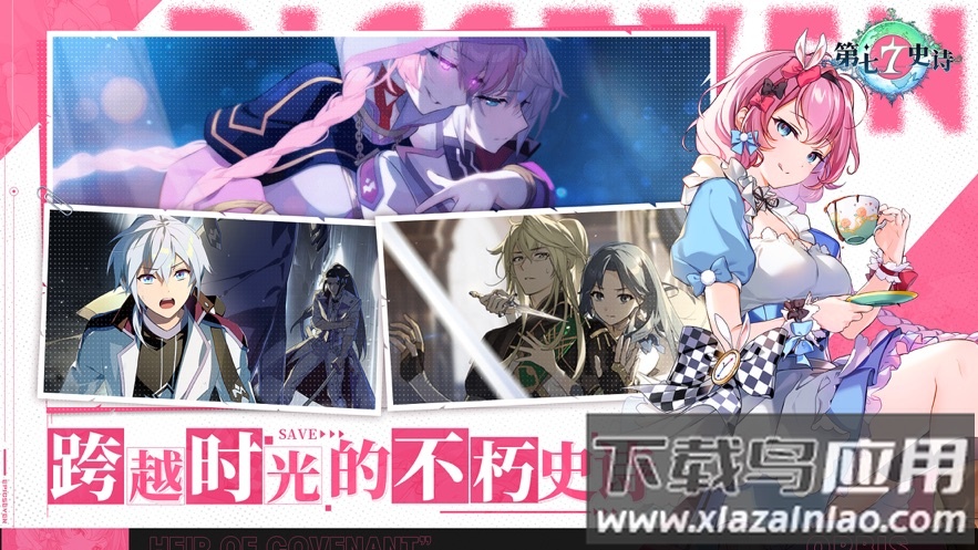 第七史诗国际服下载截图1