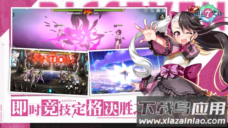 第七史诗国际服下载截图3