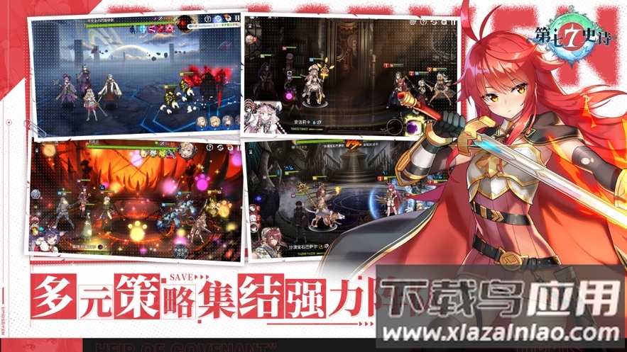 第七史诗国际服下载截图4