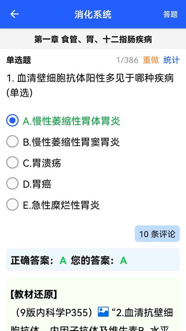 东帆题库官方版最新版截图2