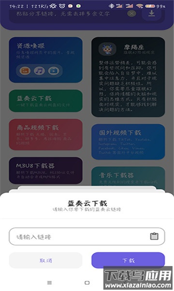 快捷下载APP最新版截图1