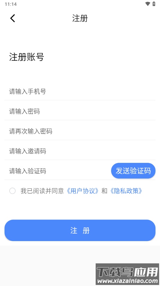 云杰智慧app最新版截图1