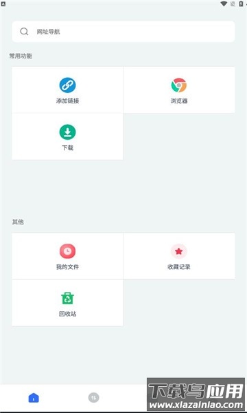 二驴下载器APP下载最新版截图4