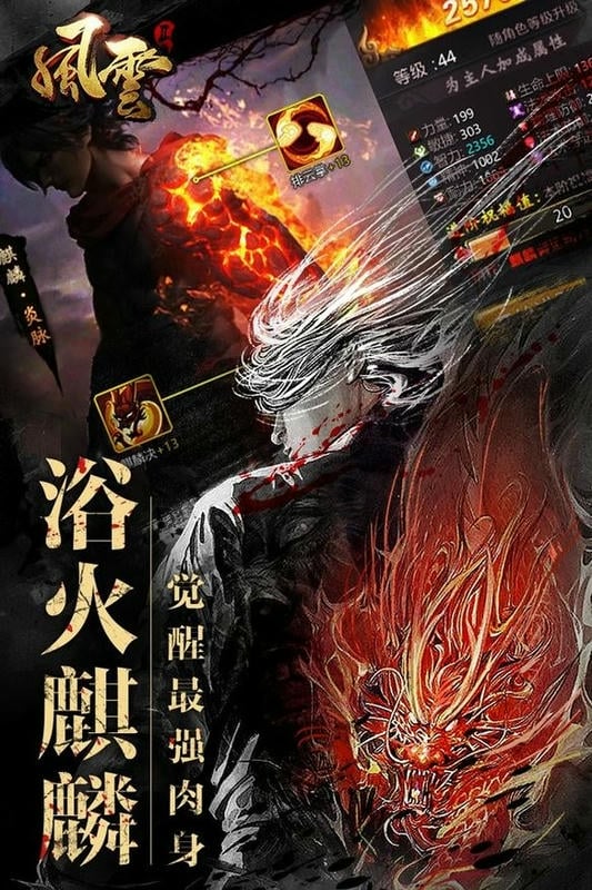 风云2官方版最新版截图1