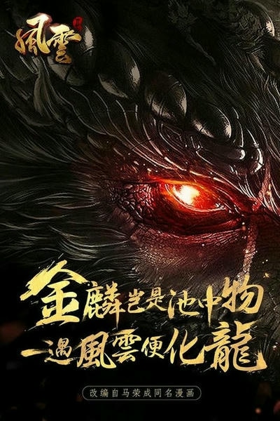 风云2官方版最新版截图2