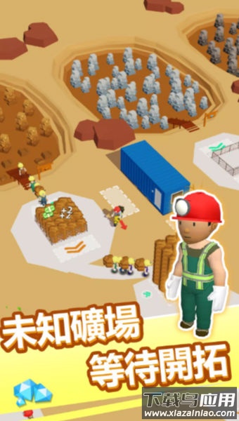 小小挖矿记无广告最新版截图1