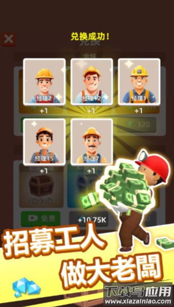 小小挖矿记无广告最新版截图3