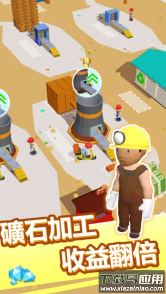 小小挖矿记无广告最新版截图4