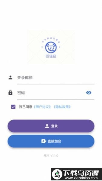 百佳会app官方正版截图1