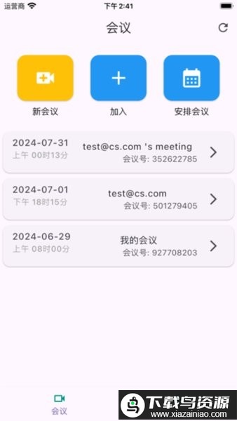 百佳会app官方正版截图3