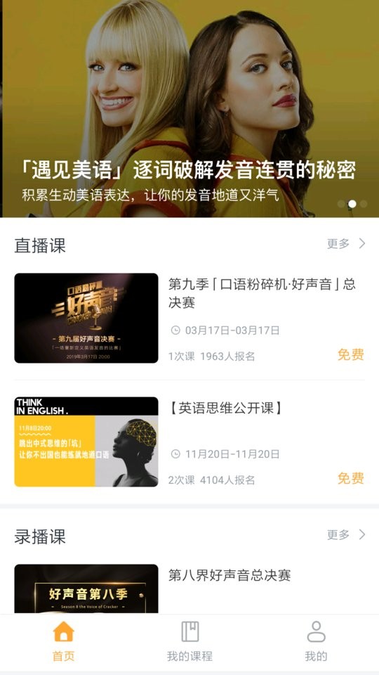 英语口语粉碎机最新版截图2