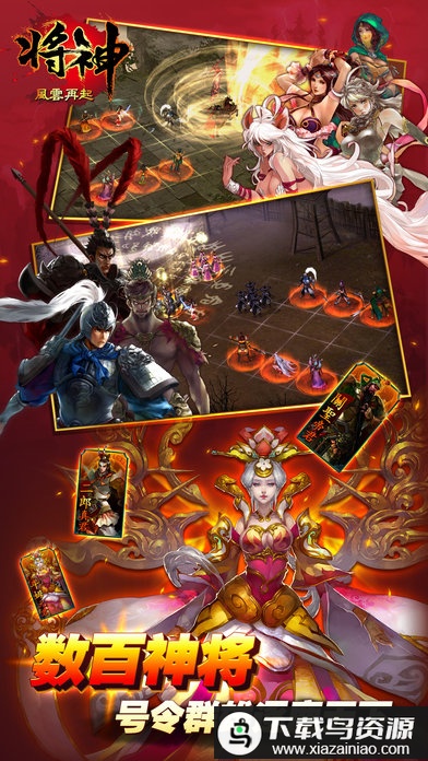 将神破解版截图1