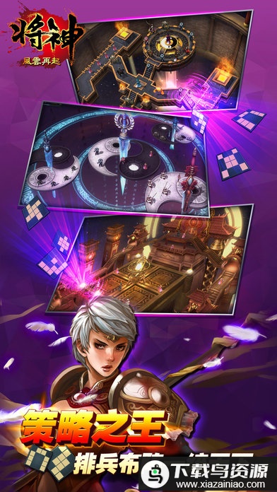 将神破解版截图2