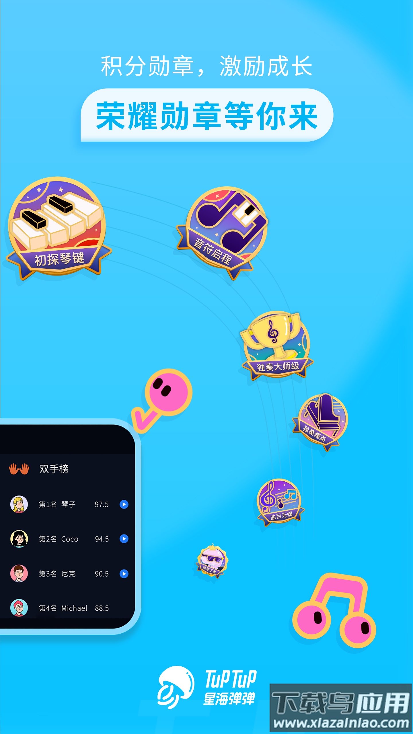 星海弹弹APP最新版截图2