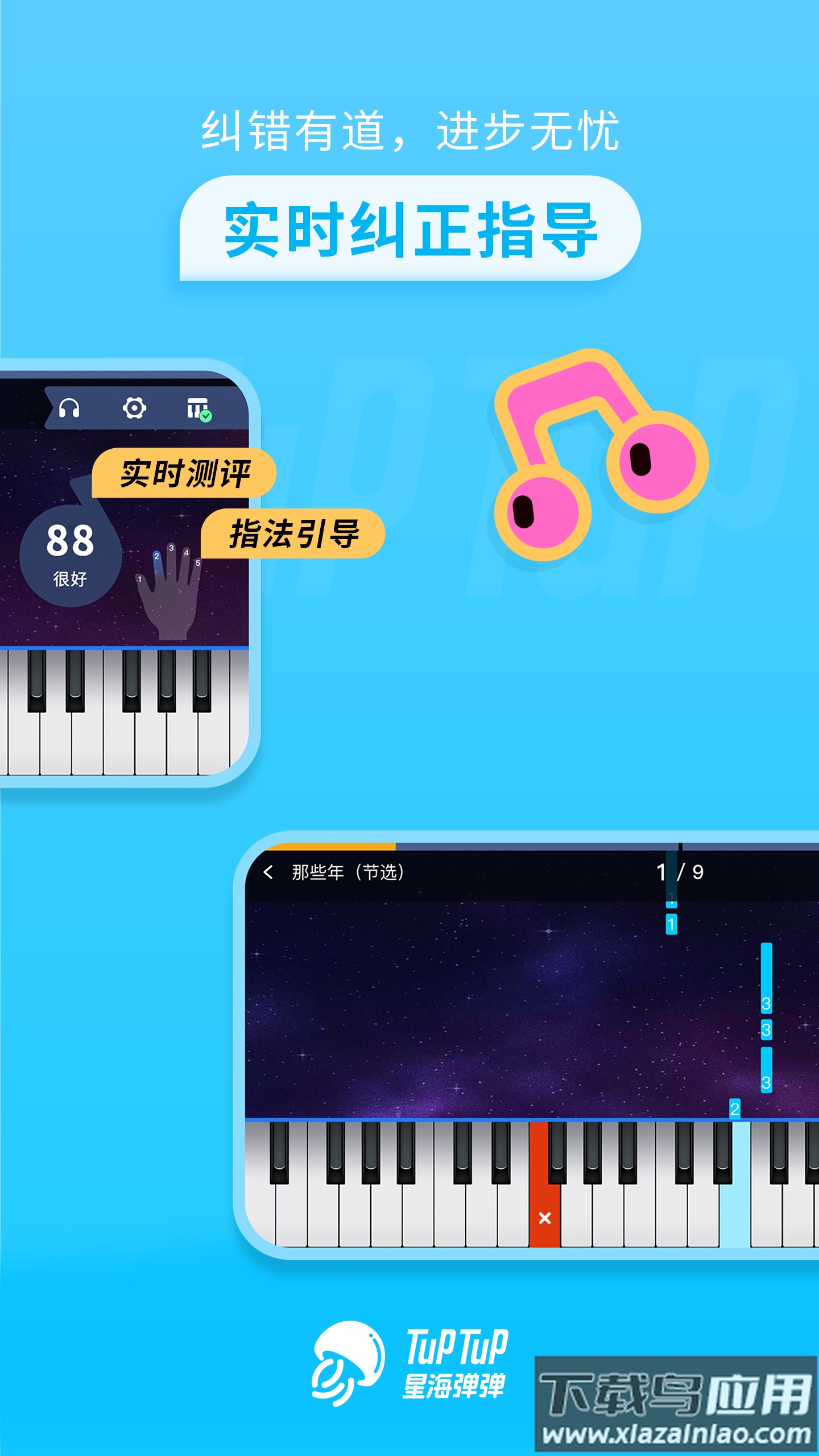 星海弹弹APP最新版截图4
