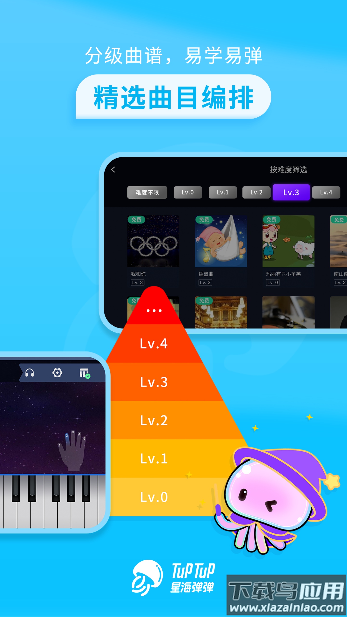 星海弹弹APP最新版截图5