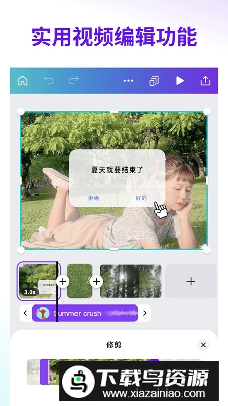 Canva可画官方客户端截图3