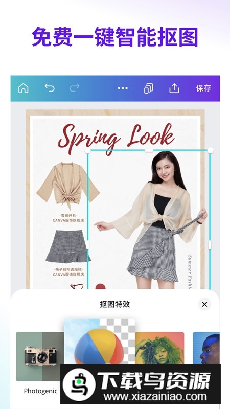 Canva可画官方客户端截图4