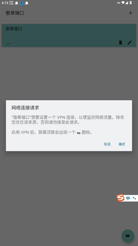 傲寒端口最新版最新版截图1