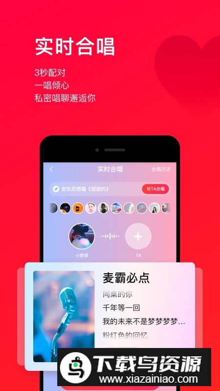 唱吧官方正版安装包(唱吧手机ktv)截图2