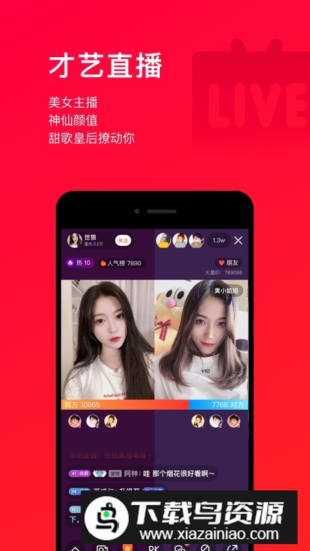 唱吧官方正版安装包(唱吧手机ktv)截图3