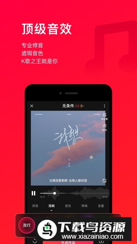 唱吧官方正版安装包(唱吧手机ktv)截图4