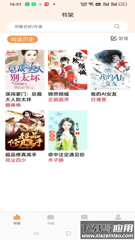 书南小说APP最新版截图2