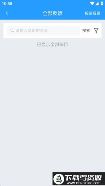 湖北河湖长巡河app最新版截图3