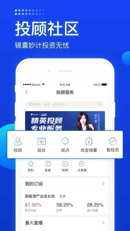长城炼金术交易软件截图2
