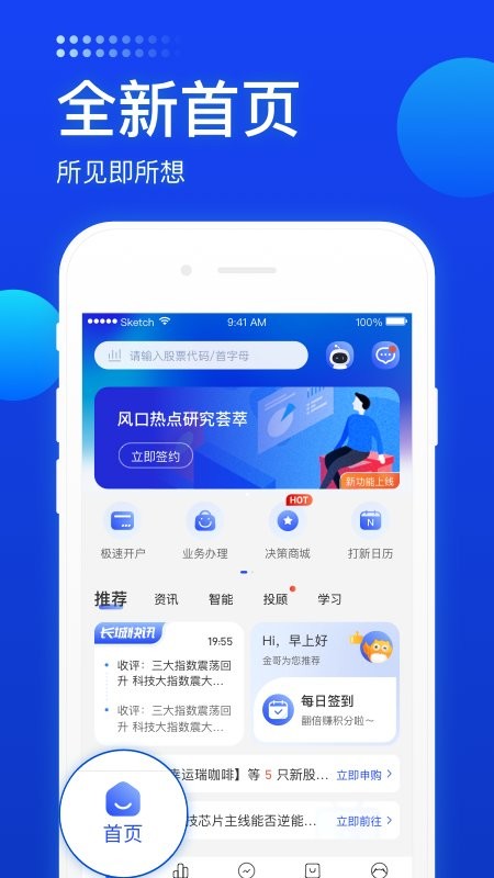 长城炼金术交易软件截图3